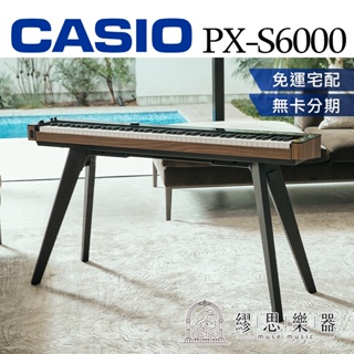 現貨【繆思樂器】CASIO PXS6000 電鋼琴 黑色 免運 分期零利率 公司貨 保固24個月 PX-S6000