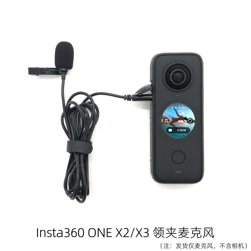 領夾麥克風適用於Insta360 ONE X2/X3/One R 外接高保真錄音麥