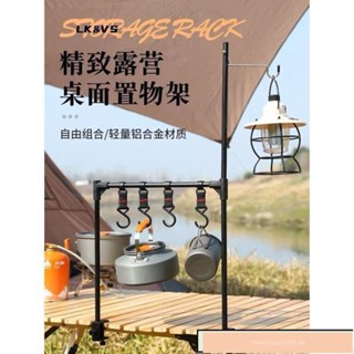 廠家熱賣*特惠戶外燈架桌面置物掛架戶外露營燈支架戶外置物架露營便攜露營燈架