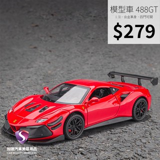 【現貨】模型車 Ferrari 488 GT Modificata 純競技式樣 法拉利 聲光 迴力車 1:32 合金模型