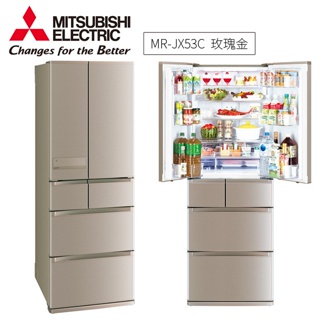 【能效1級】【日本原裝】 MITSUBISHI三菱六門變頻冰箱525公升MR-JX53C-N