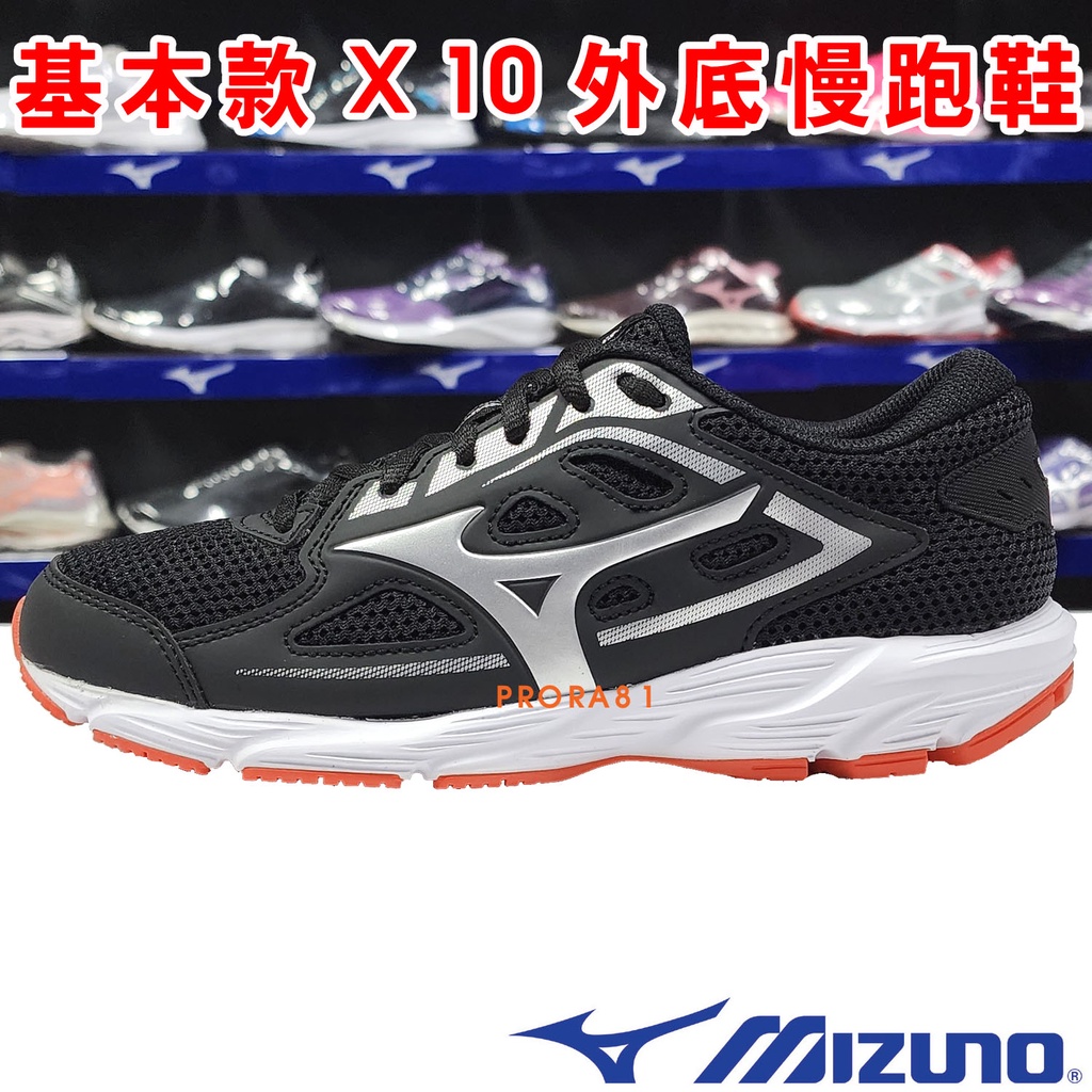 鞋大王Mizuno K1GA-220471 黑×銀 SPARK 7 基本款慢跑鞋 / X10外底 / 162M