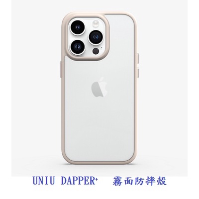 UNIU DAPPER⁺ 霧面防摔殼 手機殼 保護殼 適用14/Plus/Pro/ProMax