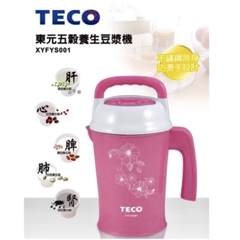 TECO東元五穀養生豆漿機