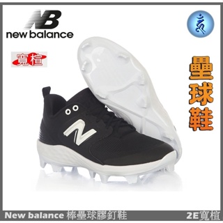 紐巴倫 NEW BALANCE PL3000K6 棒壘鞋 NB 尺寸8~13 2E寬楦 男 [大自在體育用品]
