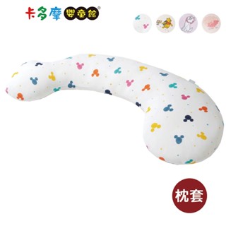 【Hugsie】涼感迪士尼經典系列《枕套單售》原廠公司貨｜卡多摩