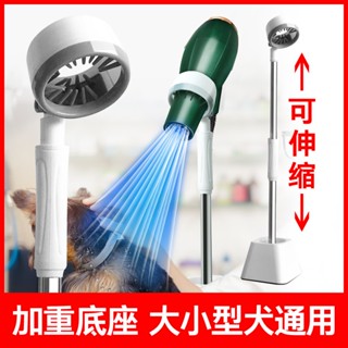 免運 寵物狗狗拉毛固定支架 美容臺吹風機 立式吹毛吹狗架子 洗澡吹幹神器