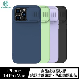 NILLKIN Apple iPhone 14 Pro Max 手機殼 支援MagSafe 潤鏡磁吸液態矽膠殼