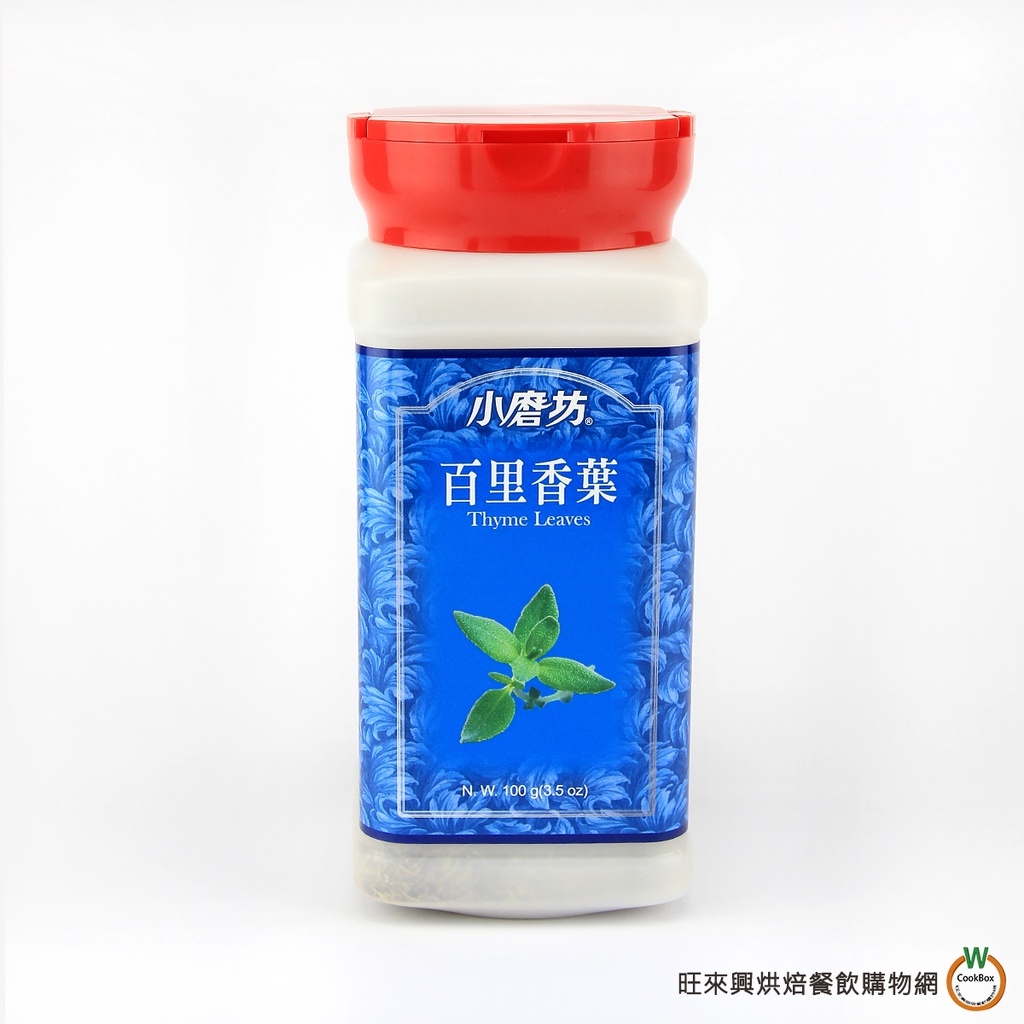 小磨坊PVC 百里香葉100g (含罐重200g) / 罐