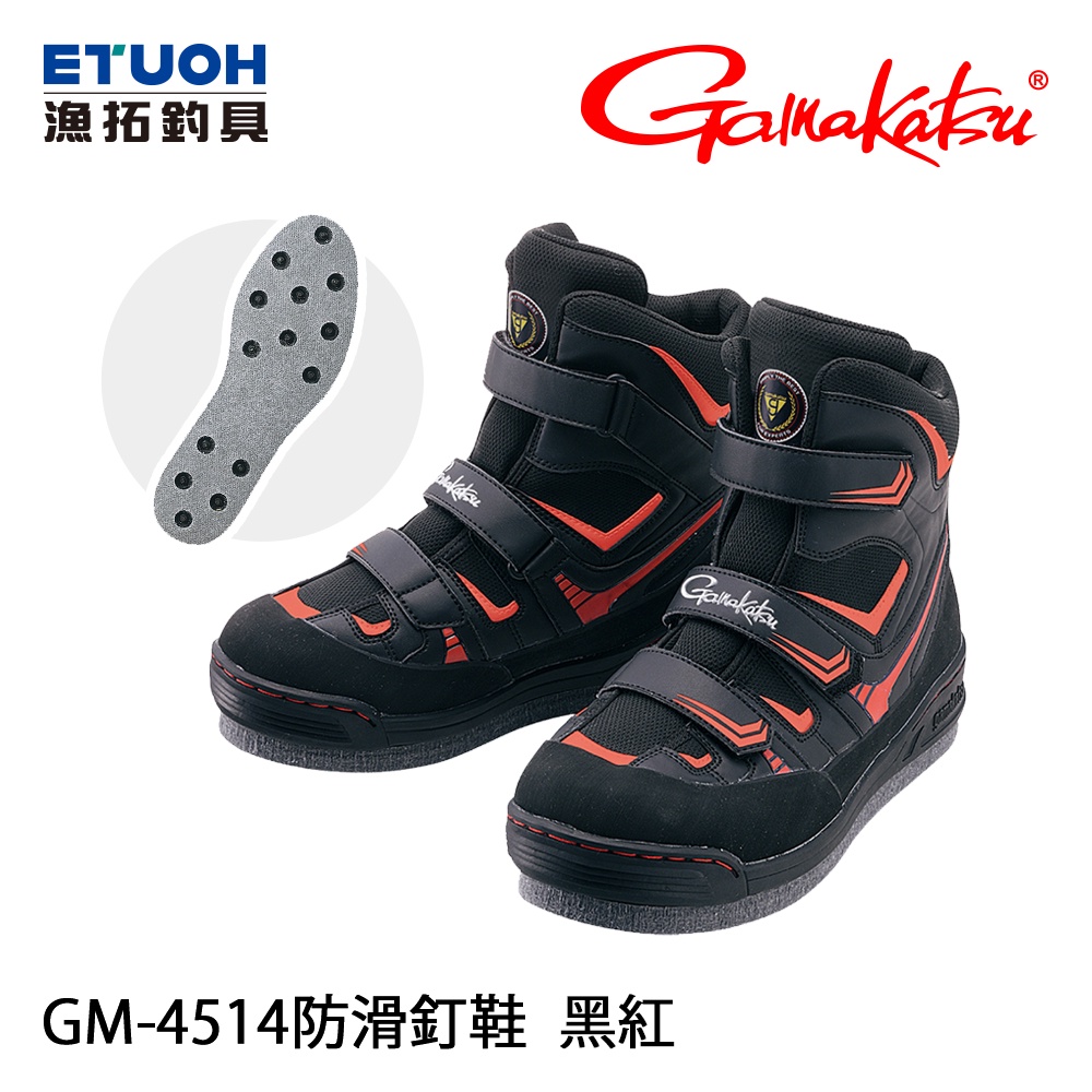 GAMAKATSU GM-4514 黑紅 [漁拓釣具] [磯釣防滑鞋]