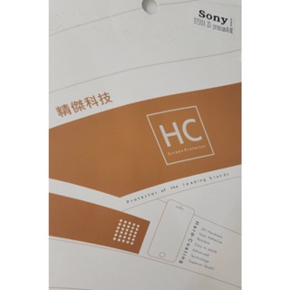 全新 SONY Z5 Premium 精傑 HC 螢幕保護貼