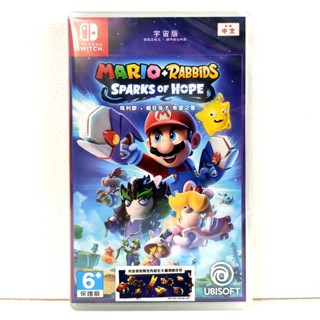任天堂 Switch NS 瑪利歐＋瘋狂兔子 希望之星 中英文版 宇宙版
