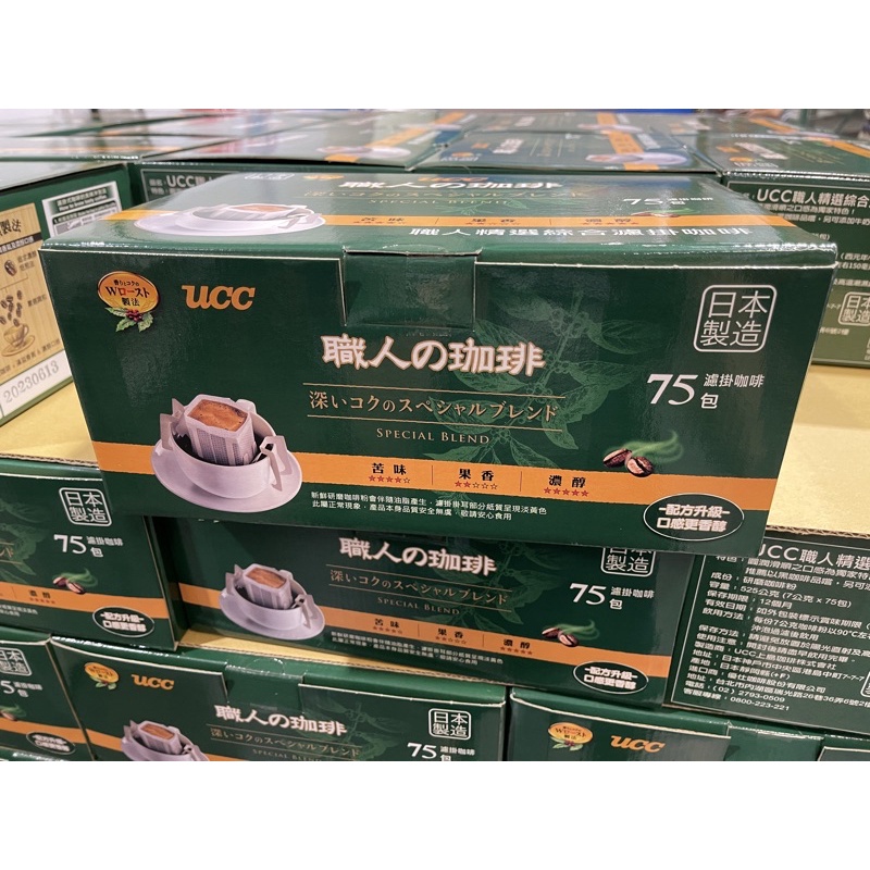 UCC 職人精選濾掛式咖啡 7公克UCC Drip Coffee 單包售 整箱也可以售 咖啡 濾掛咖啡