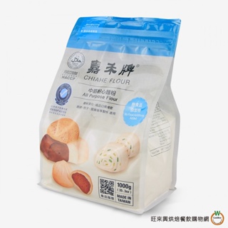 嘉禾牌 中筋粉心麵粉 1kg (水藍) / 包