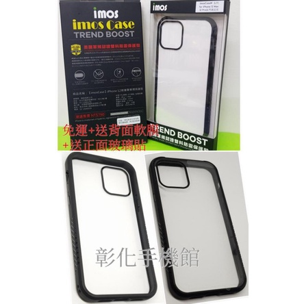 彰化手機館 免運送玻貼 imos Case iPhone13pro 耐衝擊軍規保護殼 iPhone13ProMax 雙料