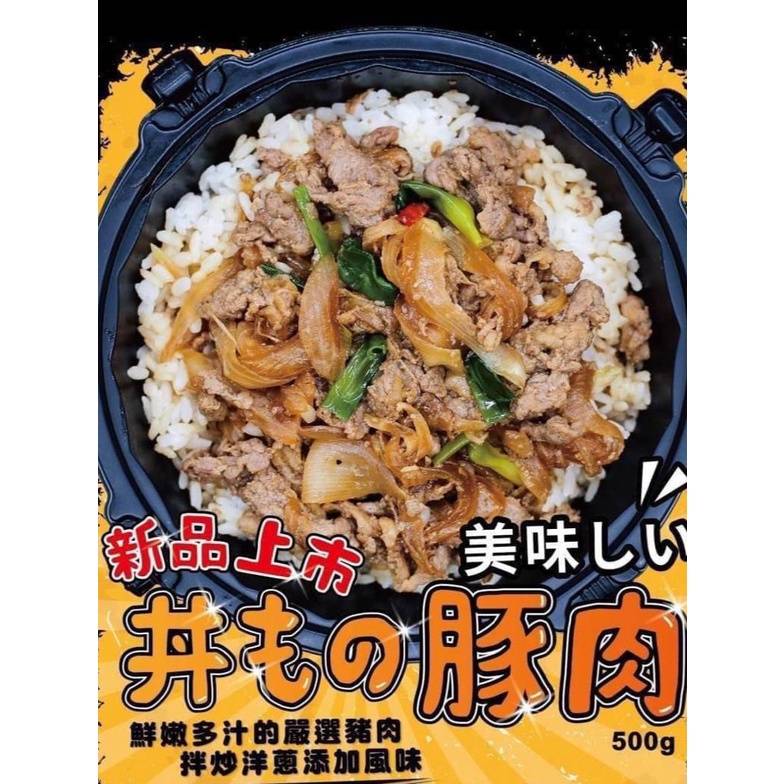 【海鮮7-11】 家洲燒肉丼　500g/包 ✤ 鮮嫩多汁 ✤ 醬汁濃郁 ✤ 簡單好料理 **單包140元**