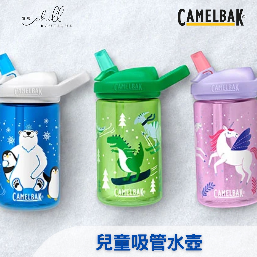 【現貨】US美國 Camelbak 兒童水壺 400ml 吸管 直飲 水瓶 不漏水 水壺