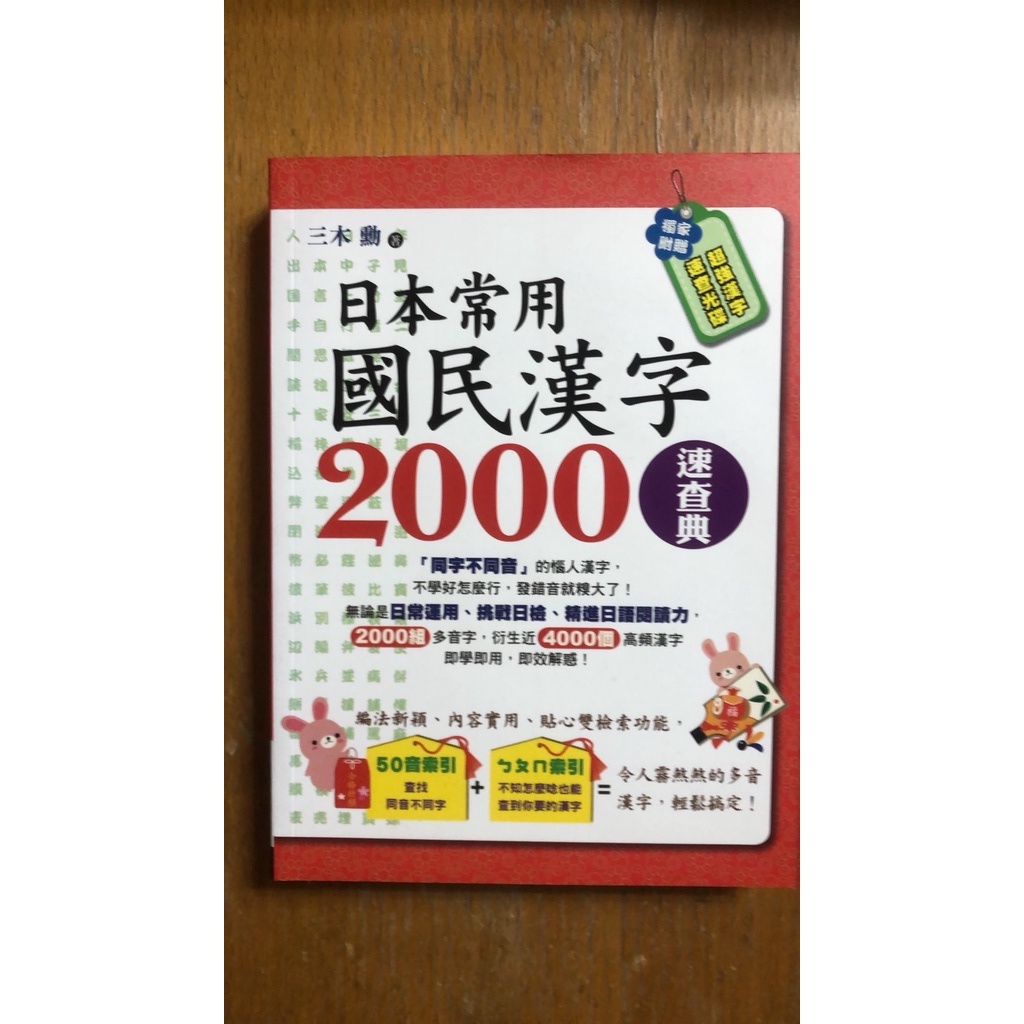 漢字學習 優惠推薦 22年12月 蝦皮購物台灣