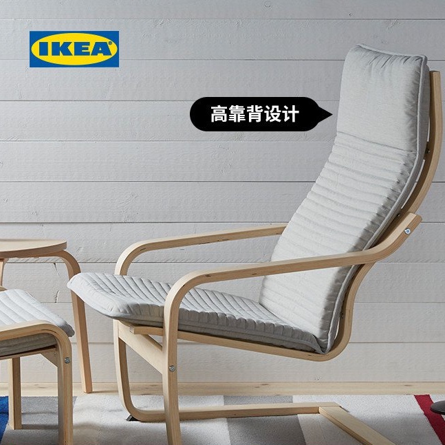 【工廠直銷 免稅】IKEA宜傢POANG波昂單人扶手椅休閒椅陽臺休息椅子佈藝歐式簡約單人椅 椅子 靠背椅 休閒椅 LYN