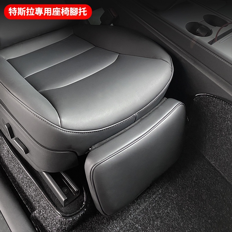 CAR 適用於tesla 特斯拉腿托 汽車改裝座椅 主副駕駛 model3/Y 座椅腳托