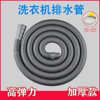 ✨全自動洗衣機排水管加長延長下水軟管子齣放萬能通用防臭溢水滾筒 S26 WPTY