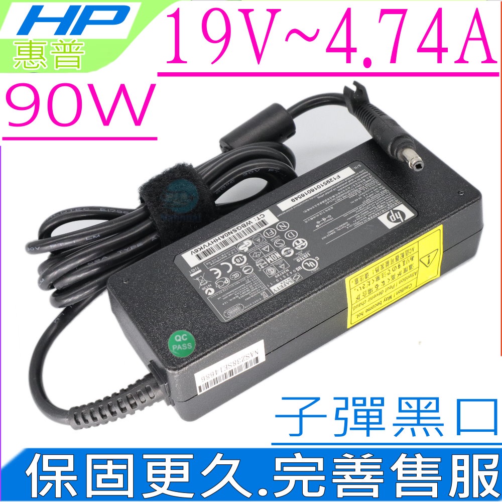 HP 19V 4.74A 變壓器 惠普 90W PP1006 PPP002D PPP012H E500 M700