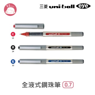 三菱Uni-ball eye 全液式鋼珠筆 UB-157
