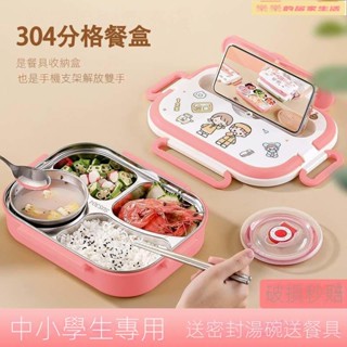 【免運】便當盒 飯盒 保溫便當盒 分隔餐盒 餐盤 304保溫飯盒 帶蓋女生diy可愛不銹鋼分格便當盒 成人餐盒微波爐專用