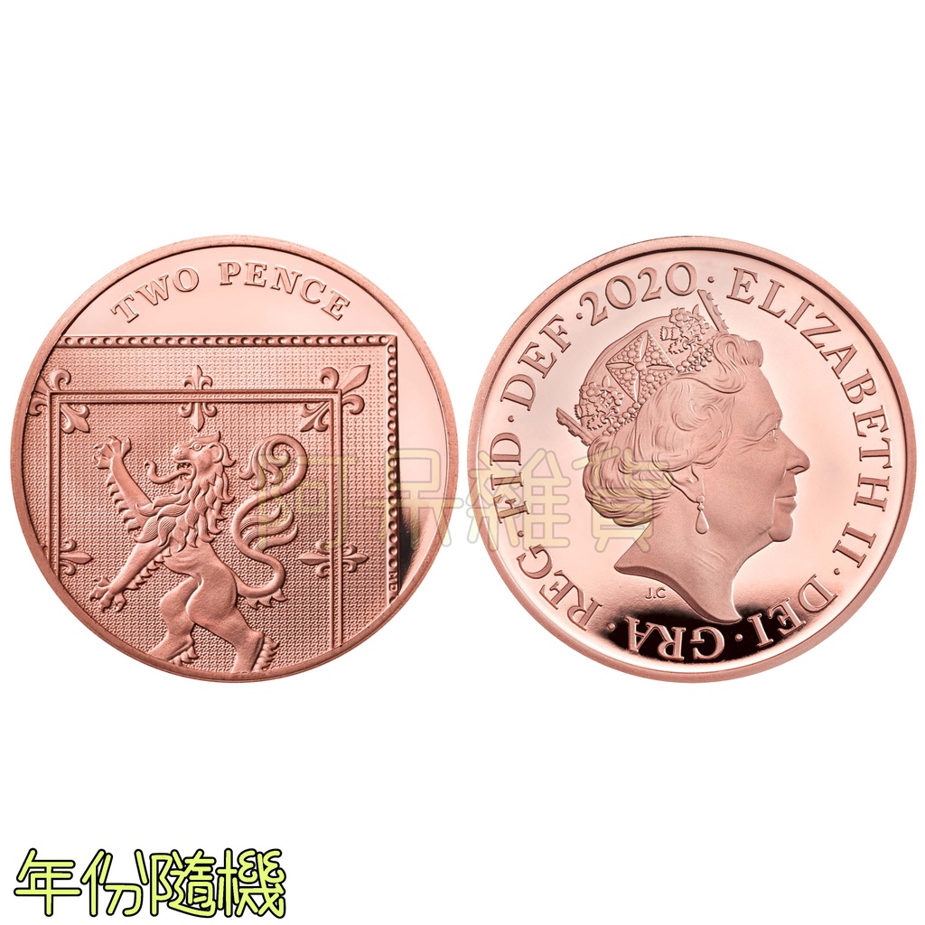 現貨實拍 盾牌幣 英國 真幣 2015年 2便士 紀念幣 獅子 硬幣 英國女王禮物非現行流通貨幣