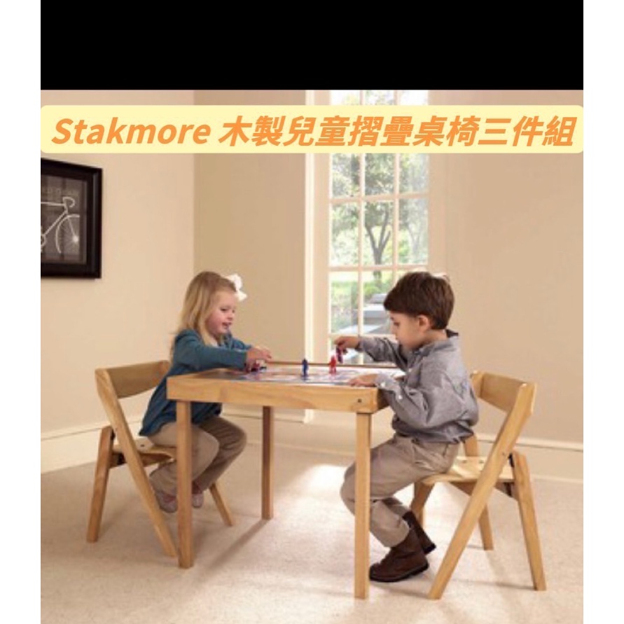 STAKMORE 木製 兒童 摺疊 桌椅 #1178083