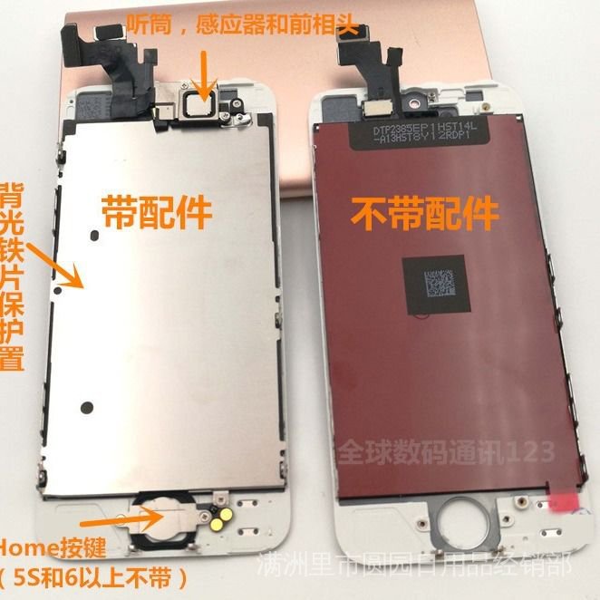 【當天出貨】適用蘋果6s/5s/6螢幕總成iPhone6plus手機7代顯示8觸摸6sp內SE屏c