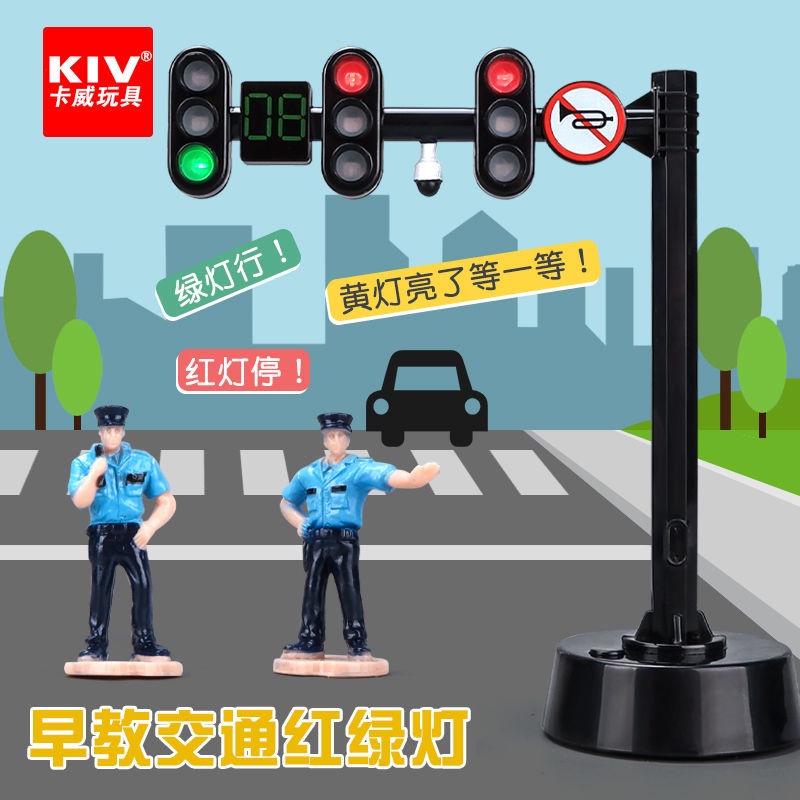 *HK04.KIV兒童早教益智仿真模擬紅綠燈玩具交通信號燈寶寶聲光道具模型
