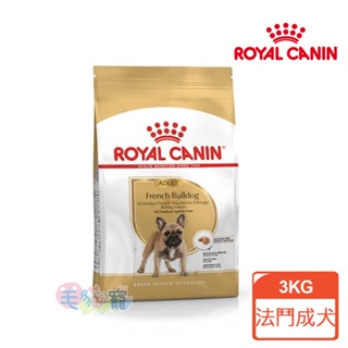 【法國皇家Royal Canin】FBDA 法國鬥牛成犬專用乾糧FMB26 3KG 毛貓寵