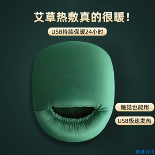 【臺出下殺】暖腳寶可愛暖腳神器USB插電坐床上坐沙發用圓形捂腳墊暖足冬天 暖腳神器 暖腳寶 USB暖腳寶 暖暖包