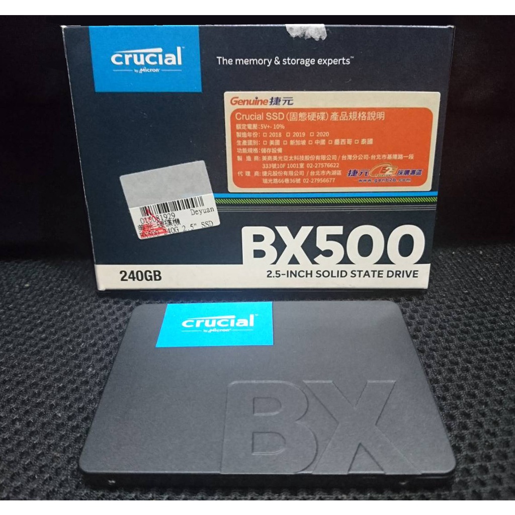 ✠好康小舖✠ 美光 Micron BX500 240GB 2.5吋 SATAIII 固態硬碟 *二手收存品現貨