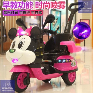 【七年途遊】米老鼠兒童電動摩托車可坐人手推車男女寶寶三輪車玩具遙控