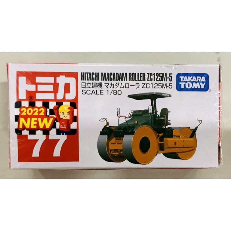TOMICA Takara tomy 多美小汽車  NO.77 日立 ZC125M 碎石壓路機 碎石機