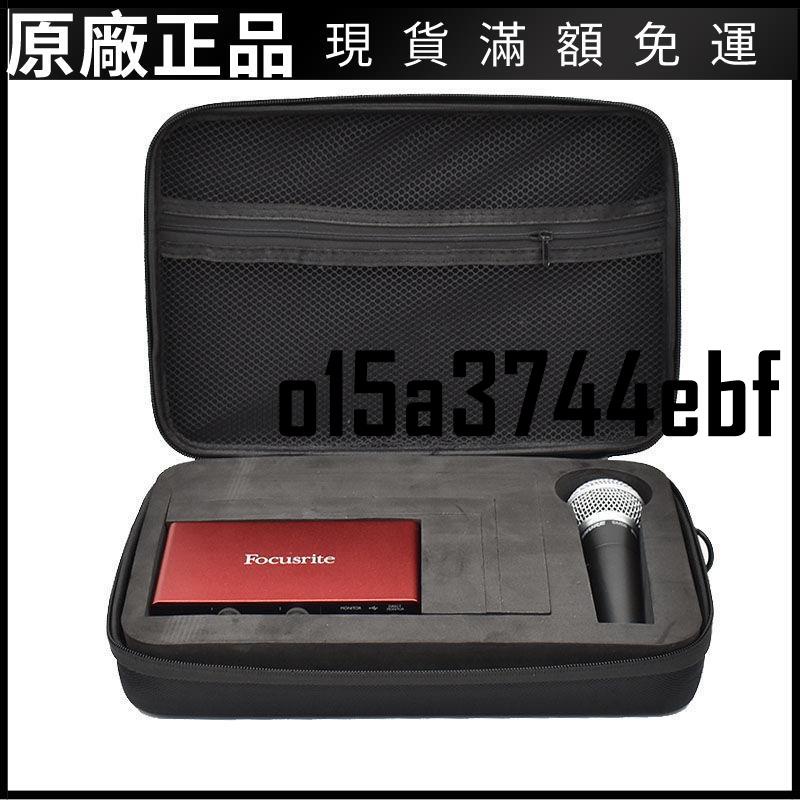 ❤台灣好貨❤適用于福克斯特solo/2i2/4i4/8i6 3代聲卡收納包配件保護盒背包