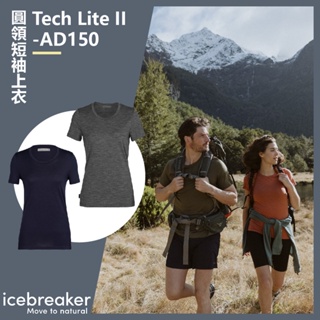 【Icebreaker】女 Tech Lite II 圓領短袖上衣(素色)-AD150-IB0A59J9