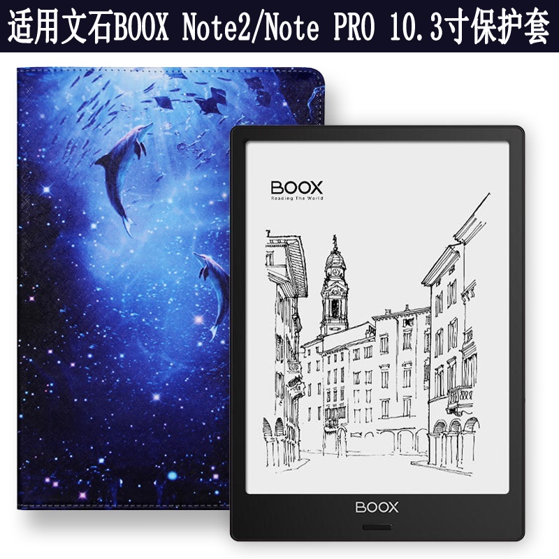 保護文石 BOOX Note2/note3電紙書保護套 Note Pro 10.3英寸電子書休眠皮套