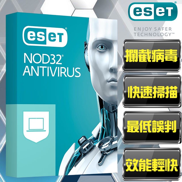 【ESET】Internet Security 網路安全防毒軟體 1台3年
