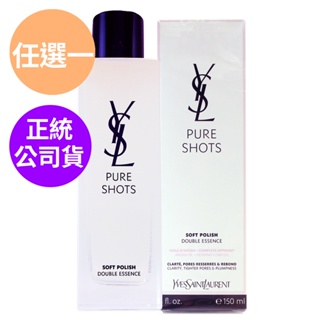 YSL 極效活萃淨亮晶透露150ml - 30ml - 10ml澎湃組 - 任選 (仙女水) - 正統公司貨