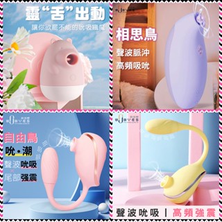 WOWYES 快感吸吮刺激按摩器 潮吹吮舔吸器 高潮吸吮震動跳蛋 震動器 USB充電式吸吮挑逗高潮按摩器 女性用品