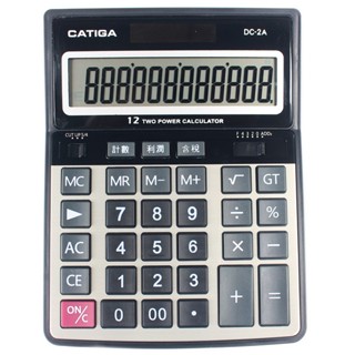 CATIGA 桌上型商用計算機 DC-2A 大型12位數 /一臺入 保固3年 -信力