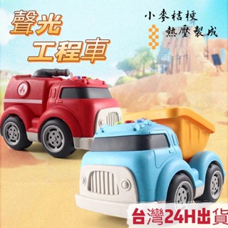 隔日到貨🌈小麥工程車玩具 兒童玩具車 小朋友玩具車子 幼兒聲光車 砂石車 攪拌車 消防車 救護車 挖土機 垃圾車 吊車