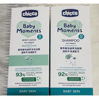 Chicco 泡泡浴露 洗髮精 乳液 彌月禮盒 爽身粉 香皂