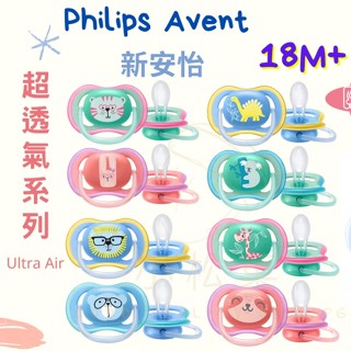 夜光在這！【PHILIPS AVENT】18M+ ✨Ultra Air &Soft✨超透氣矽膠安撫奶嘴兩入組 熱銷中