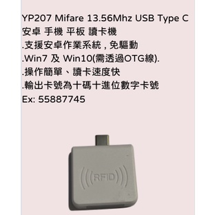 YP207 迷你 Mifare 13.56Mhz USB Type C 安卓 手機 平板 讀卡機 悠遊卡 一卡通 免驅動