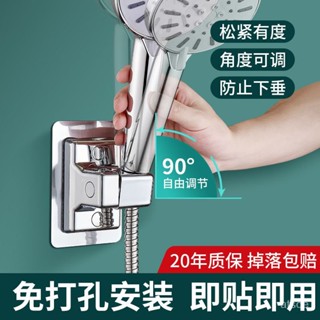 〔精品推薦〕免打孔花灑支架 蓮蓬頭架 花灑架 蓮蓬頭座 花灑支架 浴室掛勾 無痕蓮蓬頭架