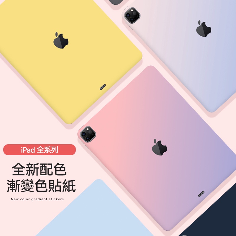 適用2022款iPad10背膜貼紙 11寸pro4 12.9寸Pro6貼膜 Air5平板保護膜貼 防刮後膜 彩色貼紙